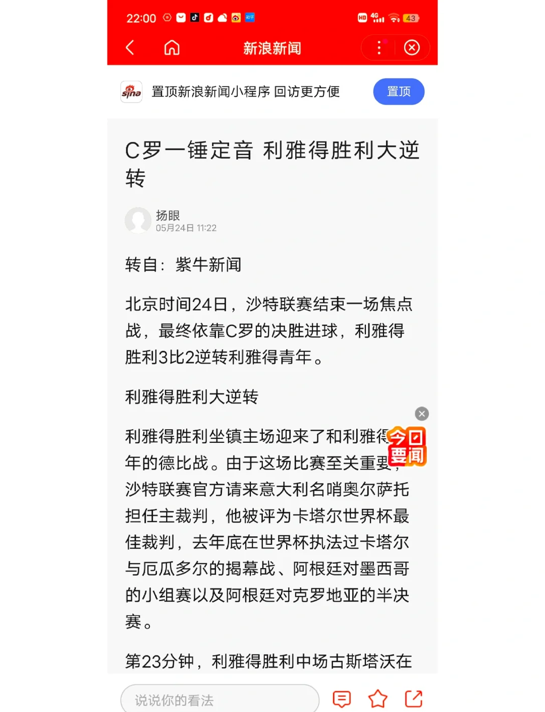 杜兰特焦点对战，C罗与90激战曼联分钟，战术调整胜负难料！的简单介绍-开云