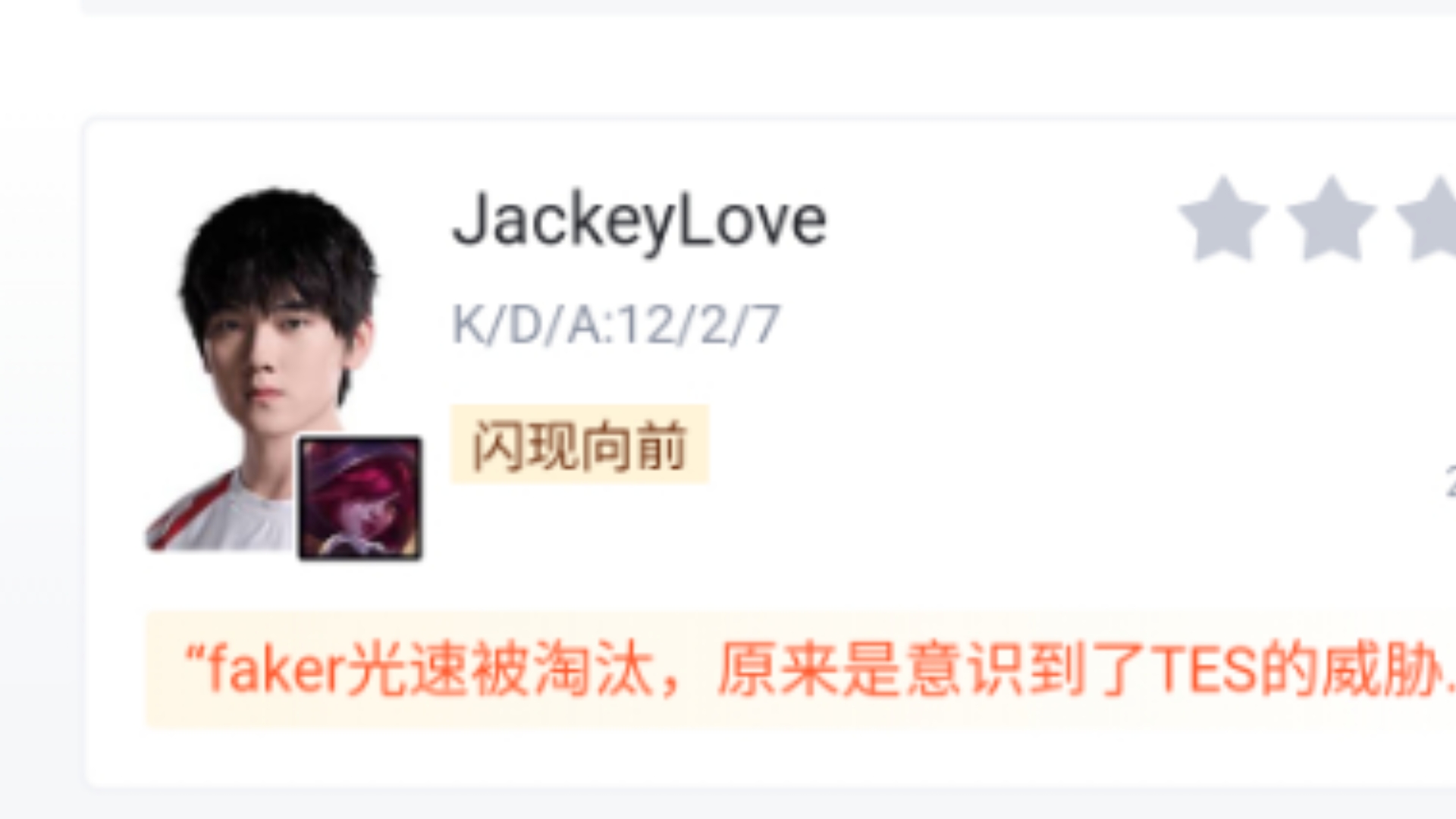 JackeyLove连续十场比赛得分超过刷新纪录，IG不断突破！的简单介绍