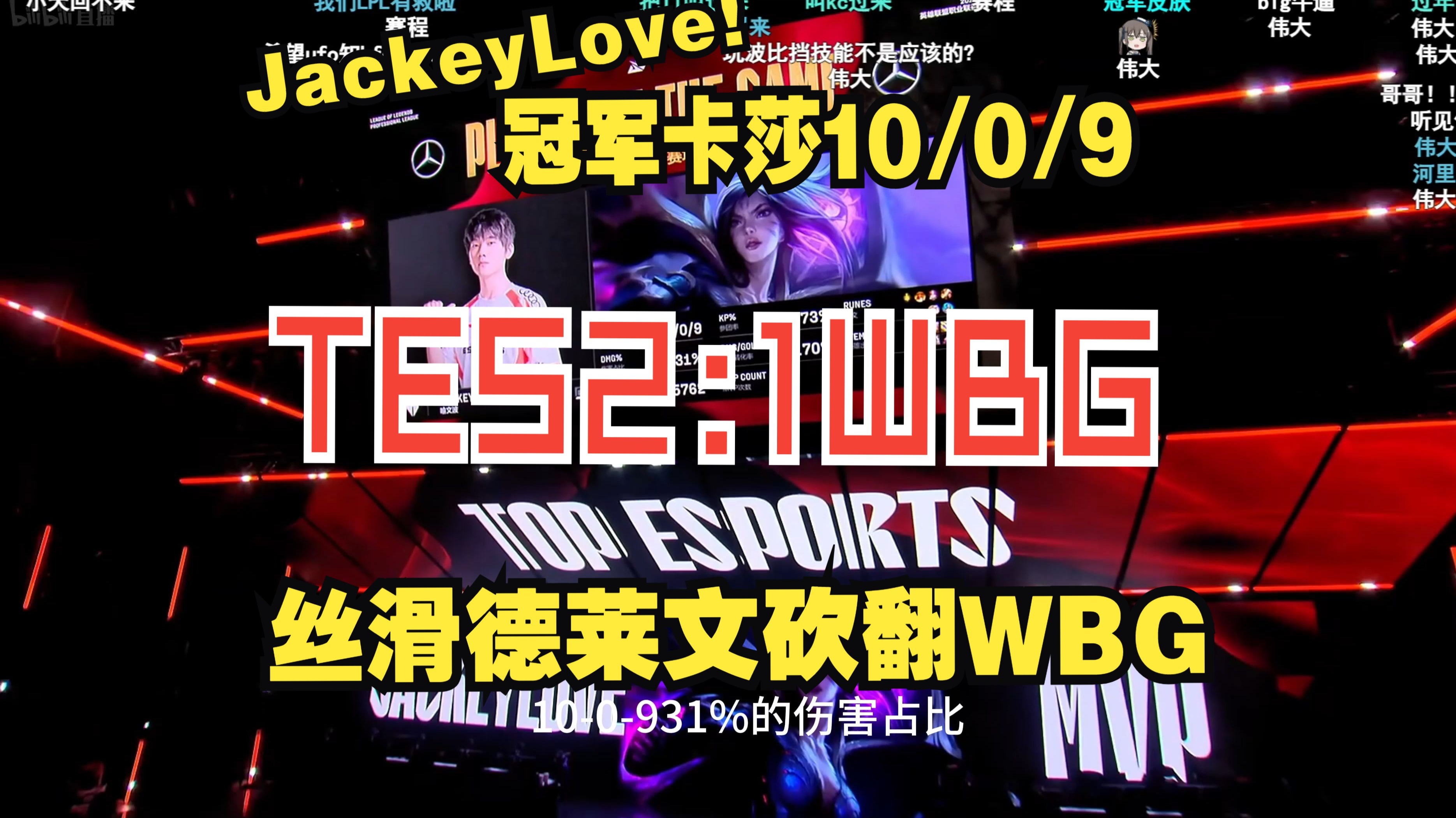 JackeyLove重返赛场，锐不可当首场状态出色，曼联观众沸腾！-开云在